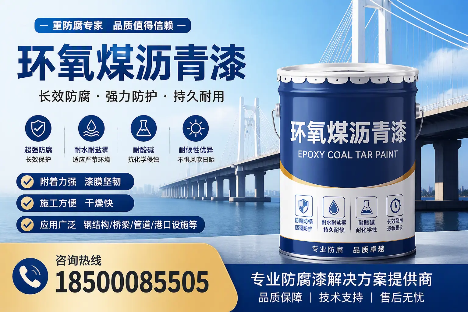 环氧煤沥青漆的使用寿命与维护建议，适合上海的方案